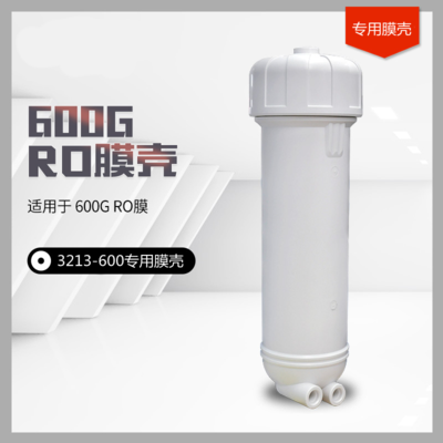 英尼克专用3213膜600G壳配件3213-600G